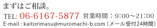 お問い合わせ