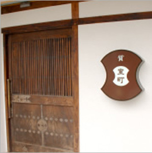 室町美術鑑定室