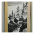中国古美術
