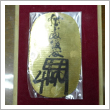 金