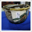 陶器・陶磁器